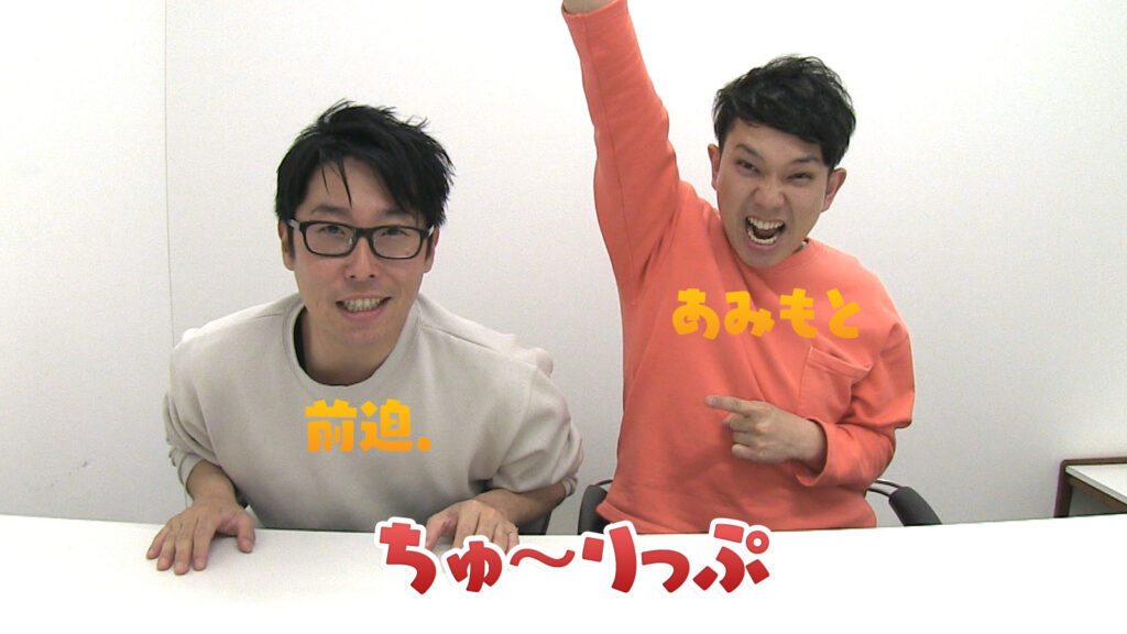 ちゅ〜りっぷ